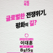 기획특강-포스터1